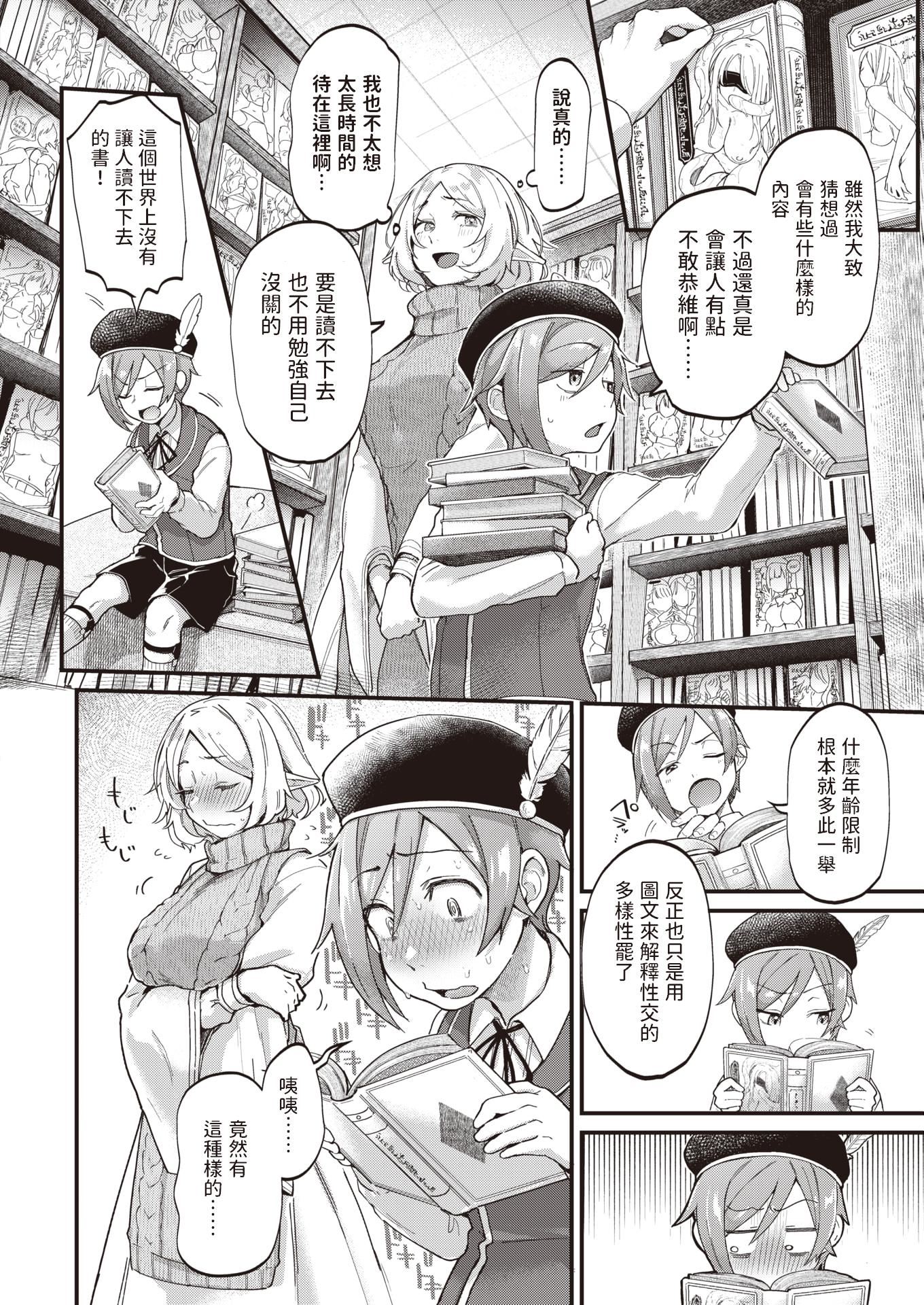 [ごさいじ]君が好きを分かるまで[无修正][ごさいじ]君が好きを分かるまで[无修正]