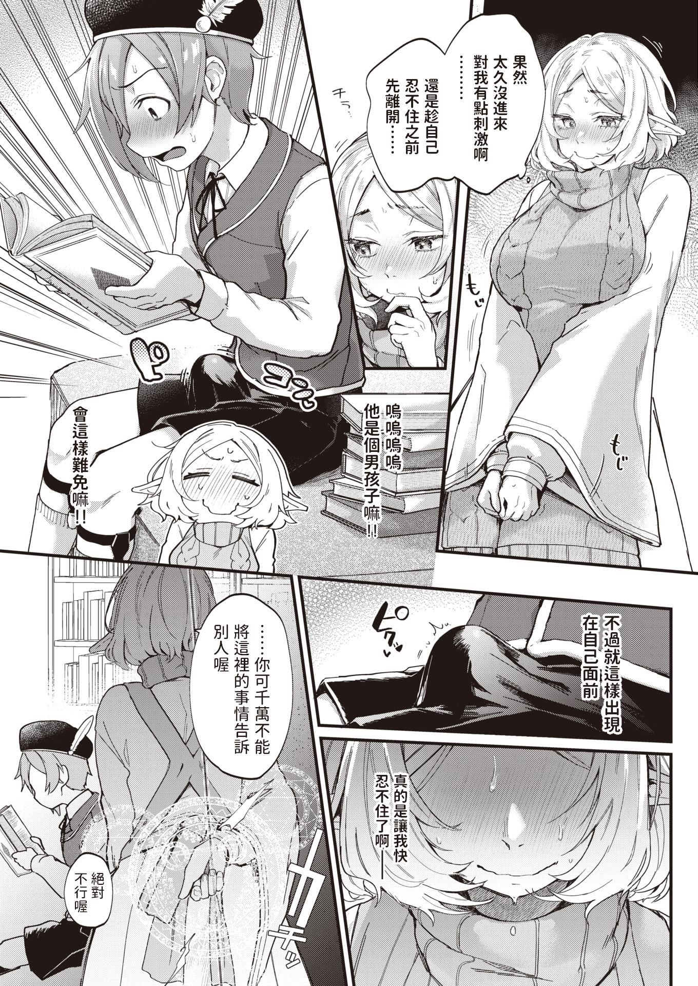[ごさいじ]君が好きを分かるまで[无修正][ごさいじ]君が好きを分かるまで[无修正]