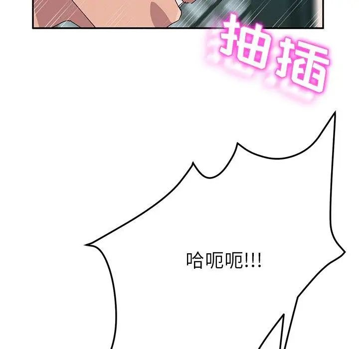 她們的惡作劇第31話