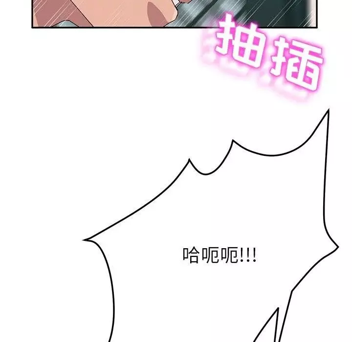 她們的惡作劇第31話