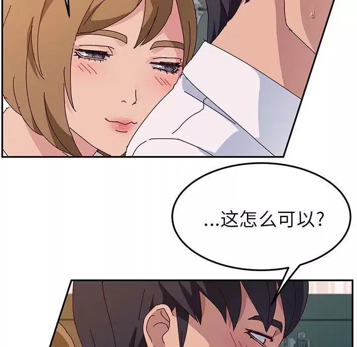 她們的惡作劇第31話