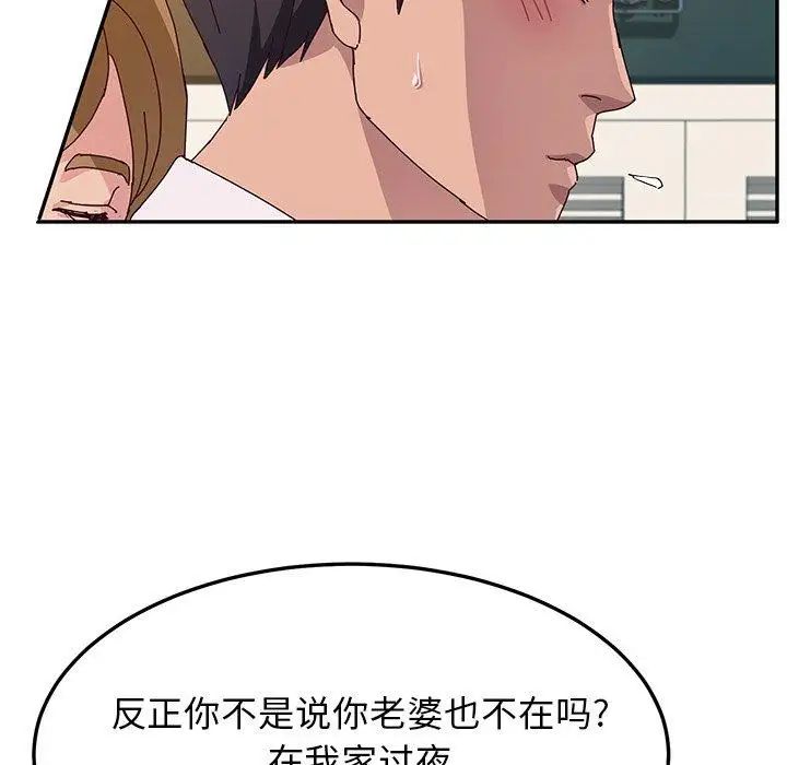 她們的惡作劇第31話