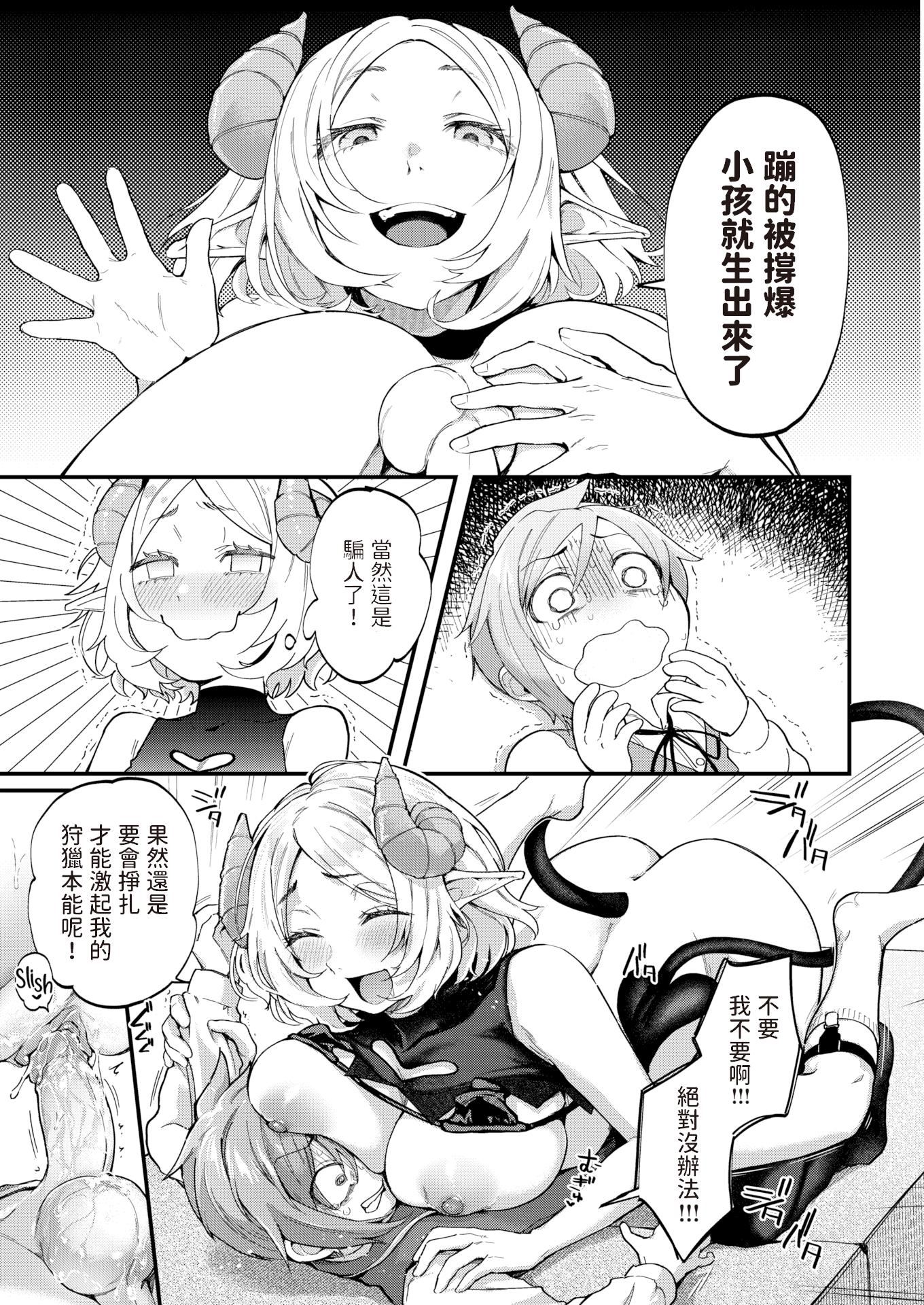 [ごさいじ]君が好きを分かるまで[无修正][ごさいじ]君が好きを分かるまで[无修正]