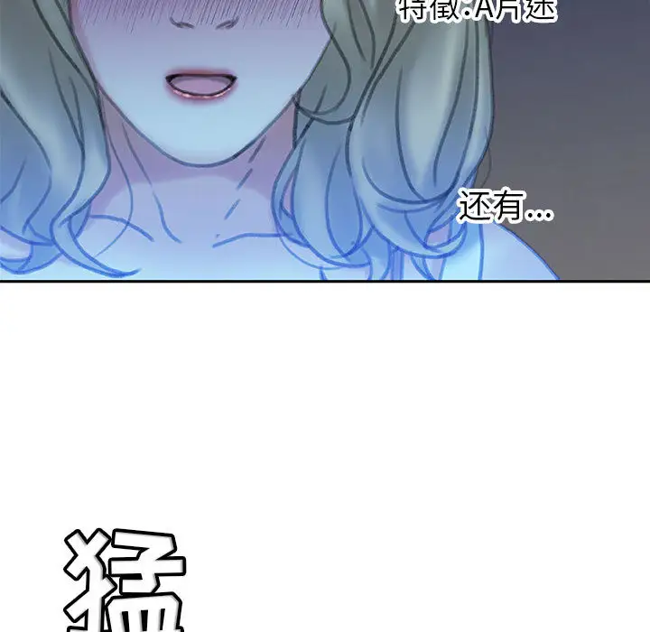 女职员们第19话