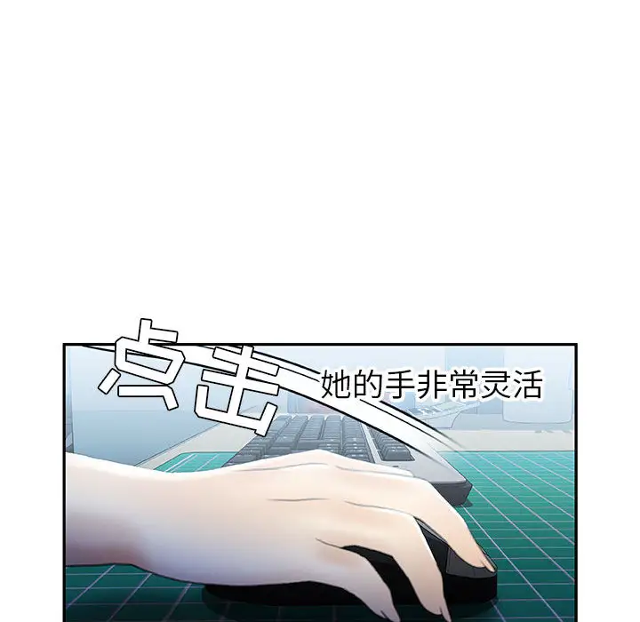 女职员们第19话