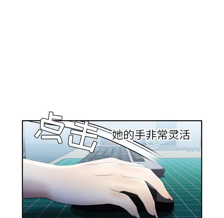 女职员们第19话