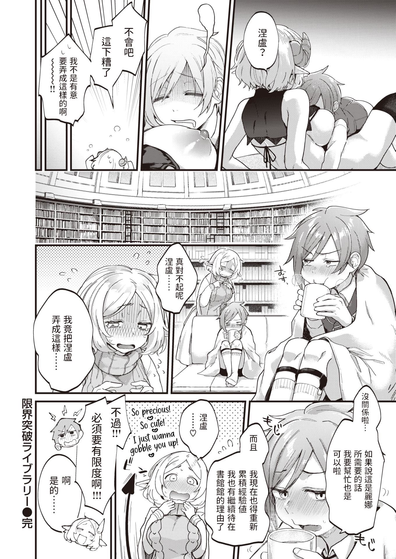 [ごさいじ]君が好きを分かるまで[无修正][ごさいじ]君が好きを分かるまで[无修正]