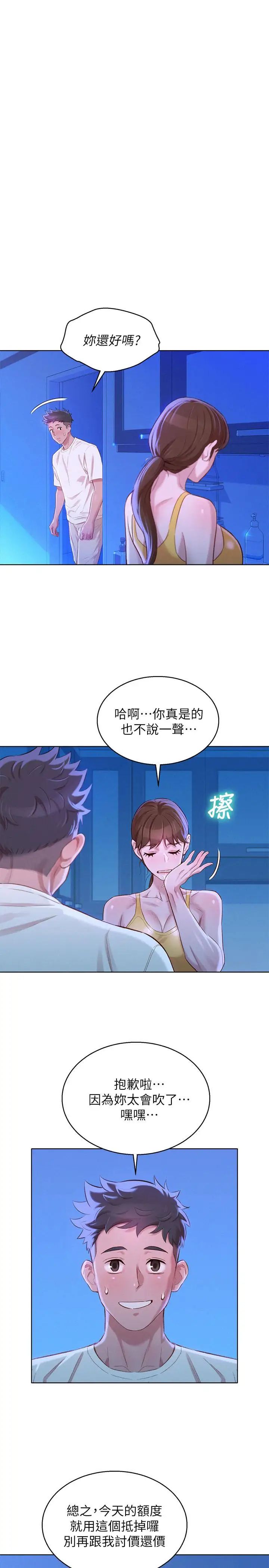 漂亮干姊姊第89话-多熙的过去