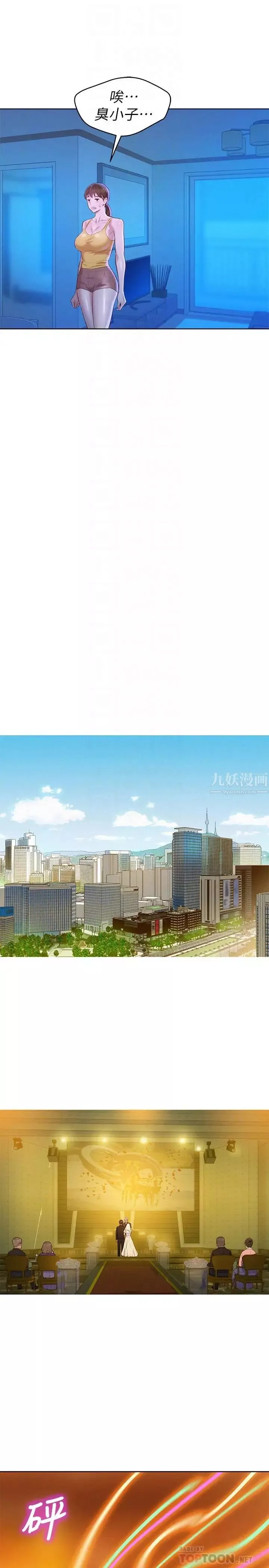漂亮乾姊姊第89話-多熙的過去