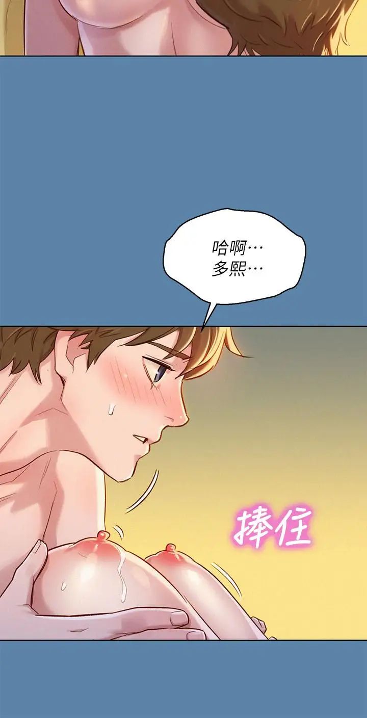 漂亮干姊姊第89话-多熙的过去