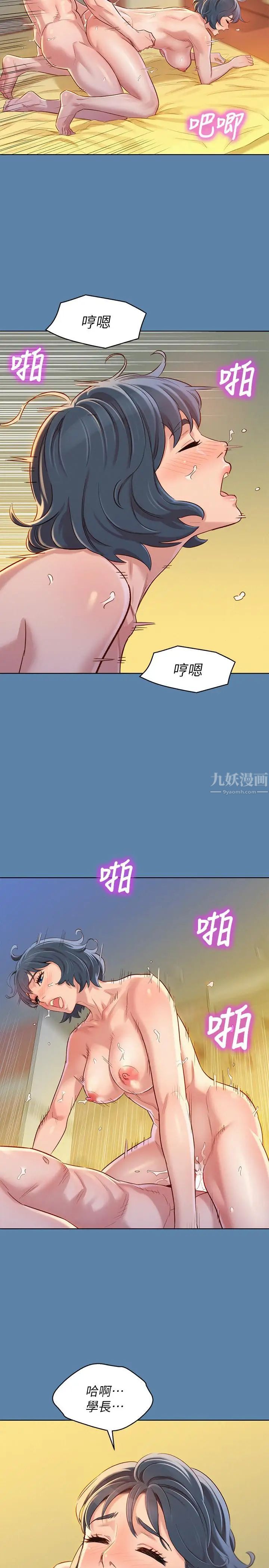 漂亮干姊姊第89话-多熙的过去