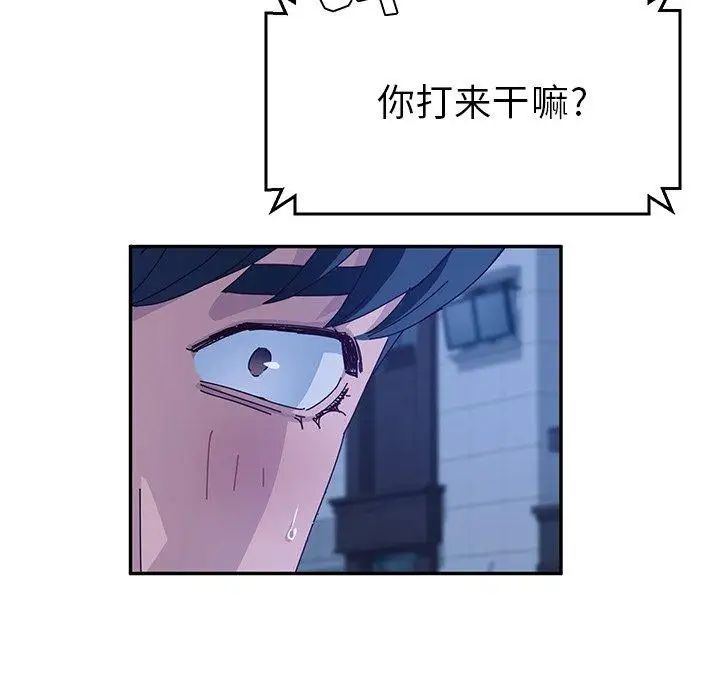 她們的惡作劇第31話