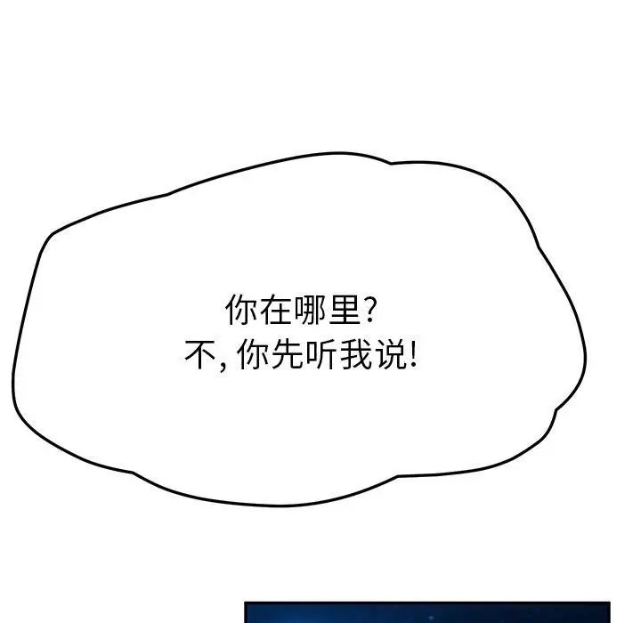 她們的惡作劇第31話