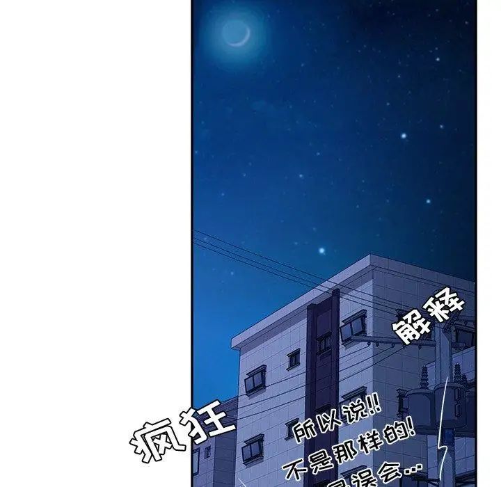 她們的惡作劇第31話