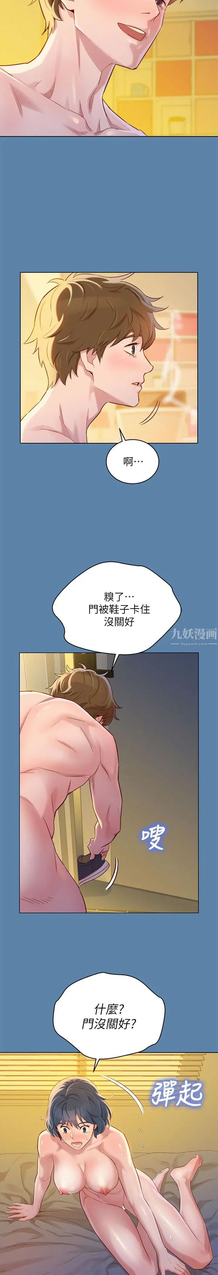 漂亮干姊姊第89话-多熙的过去