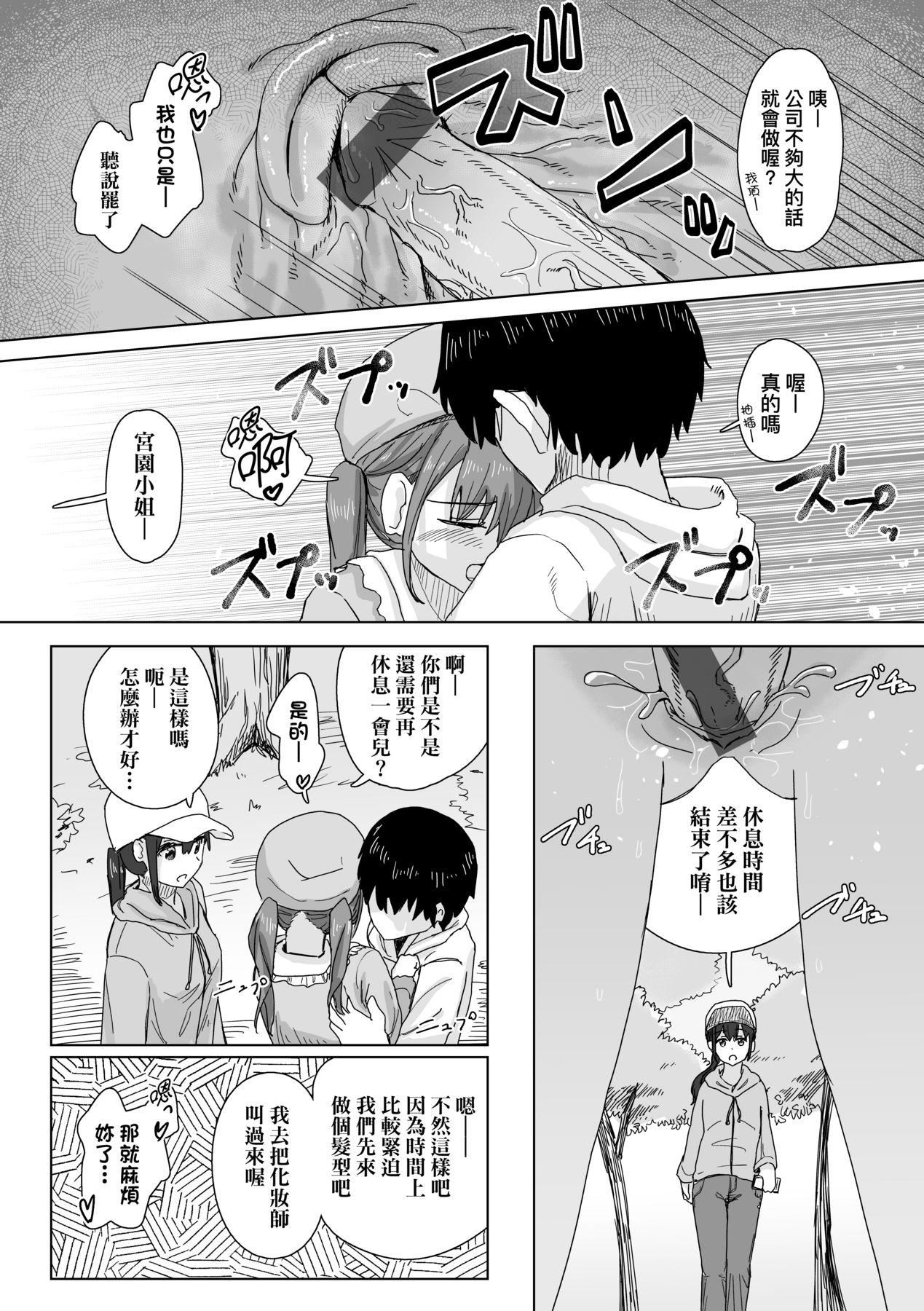 常识改変活动记録[中国翻訳][DL版][角煮煮]常识改変活动记録[中国翻訳][DL版]
