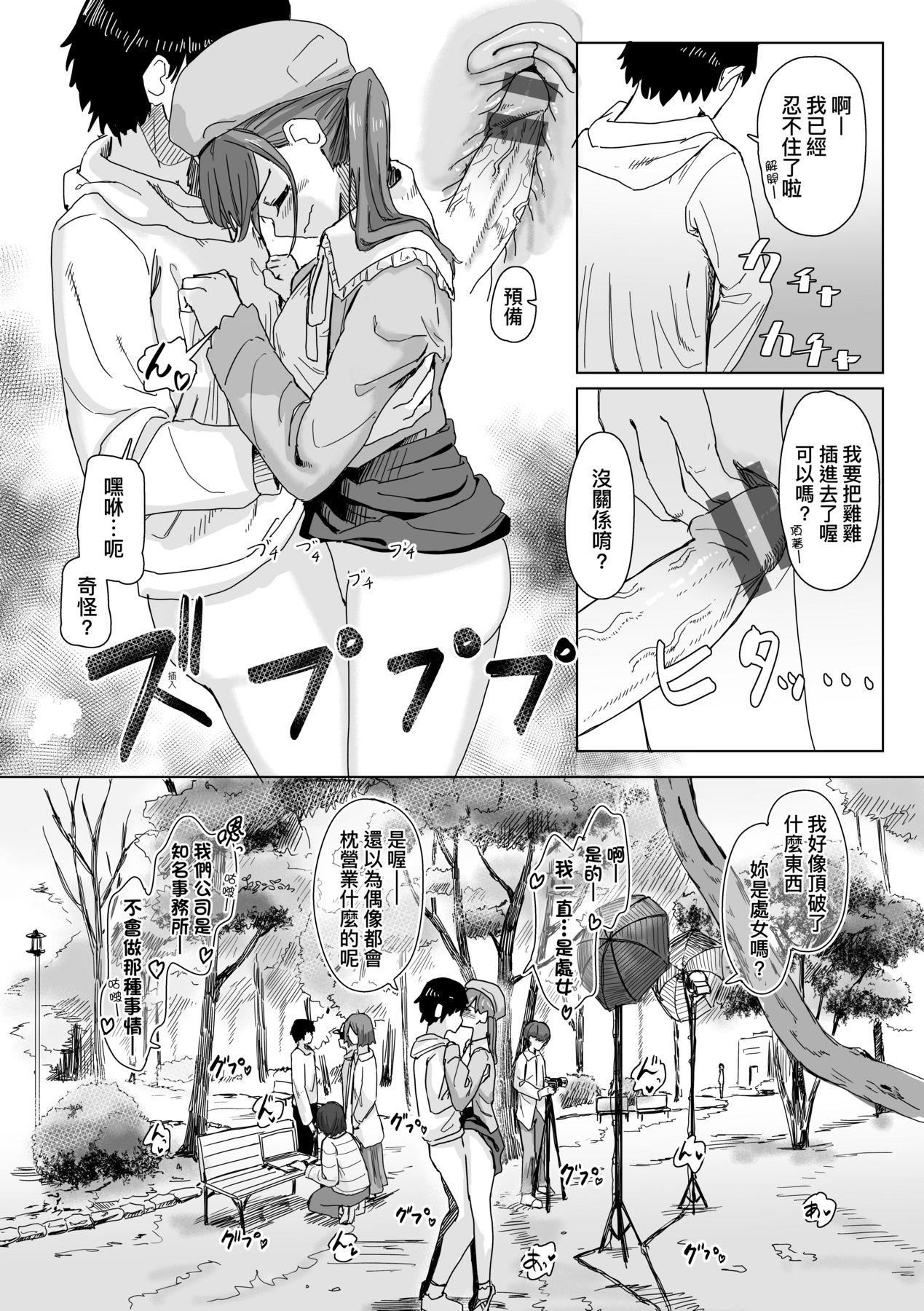 常识改変活动记録[中国翻訳][DL版][角煮煮]常识改変活动记録[中国翻訳][DL版]