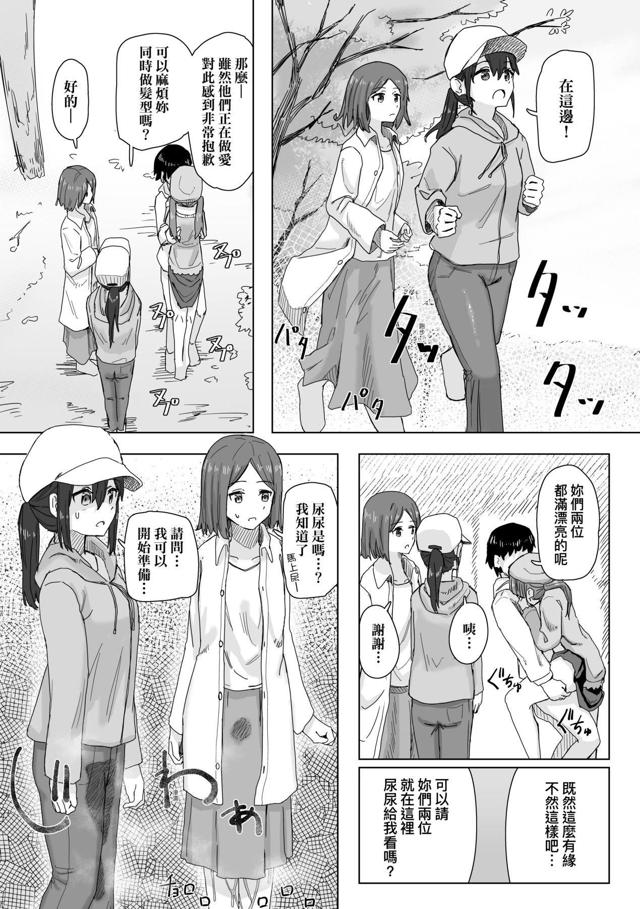 常识改変活动记録[中国翻訳][DL版][角煮煮]常识改変活动记録[中国翻訳][DL版]