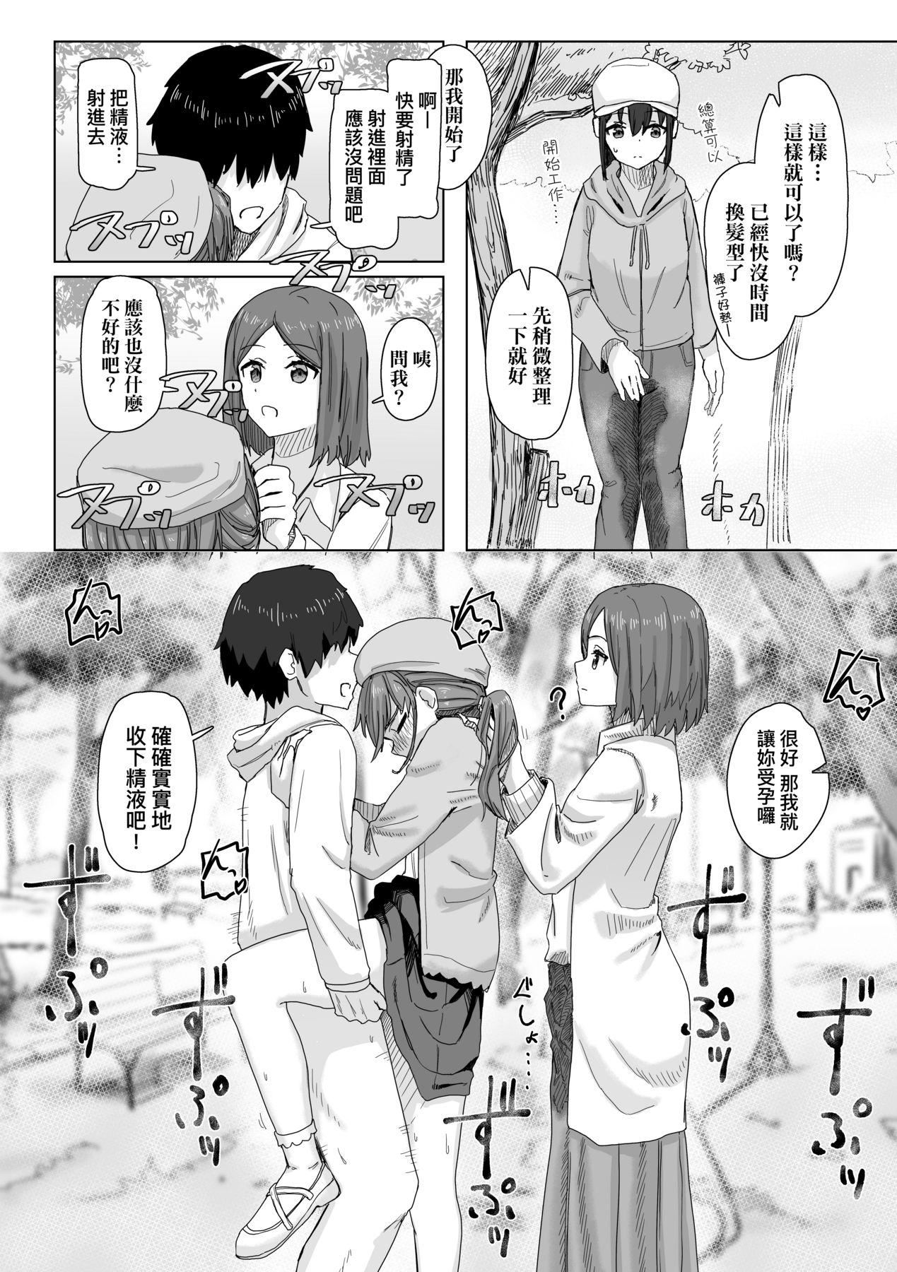 常识改変活动记録[中国翻訳][DL版][角煮煮]常识改変活动记録[中国翻訳][DL版]