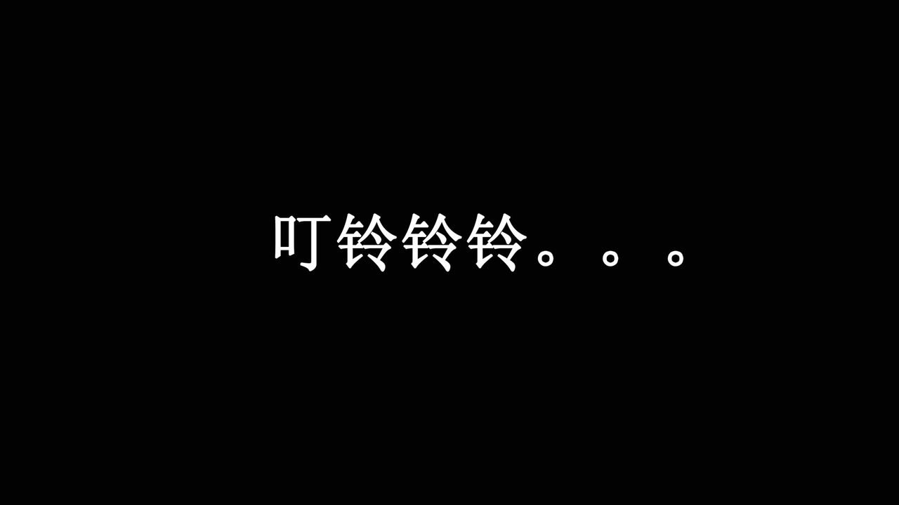 [3D]催眠手机-苏言曦篇01-05第02话