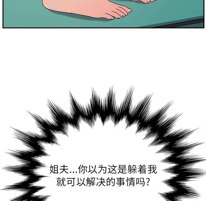 她们的恶作剧第31话