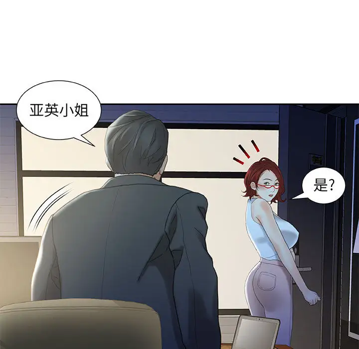 女职员们第20话