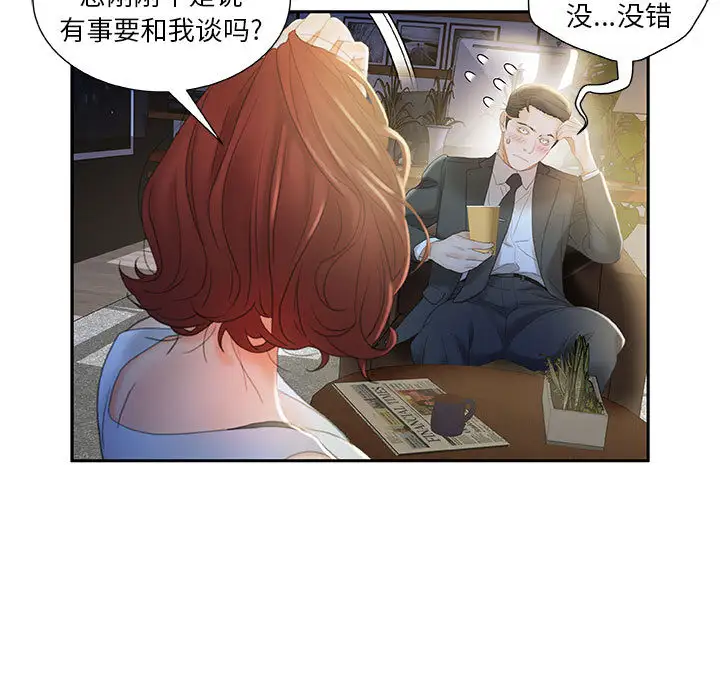 女职员们第20话