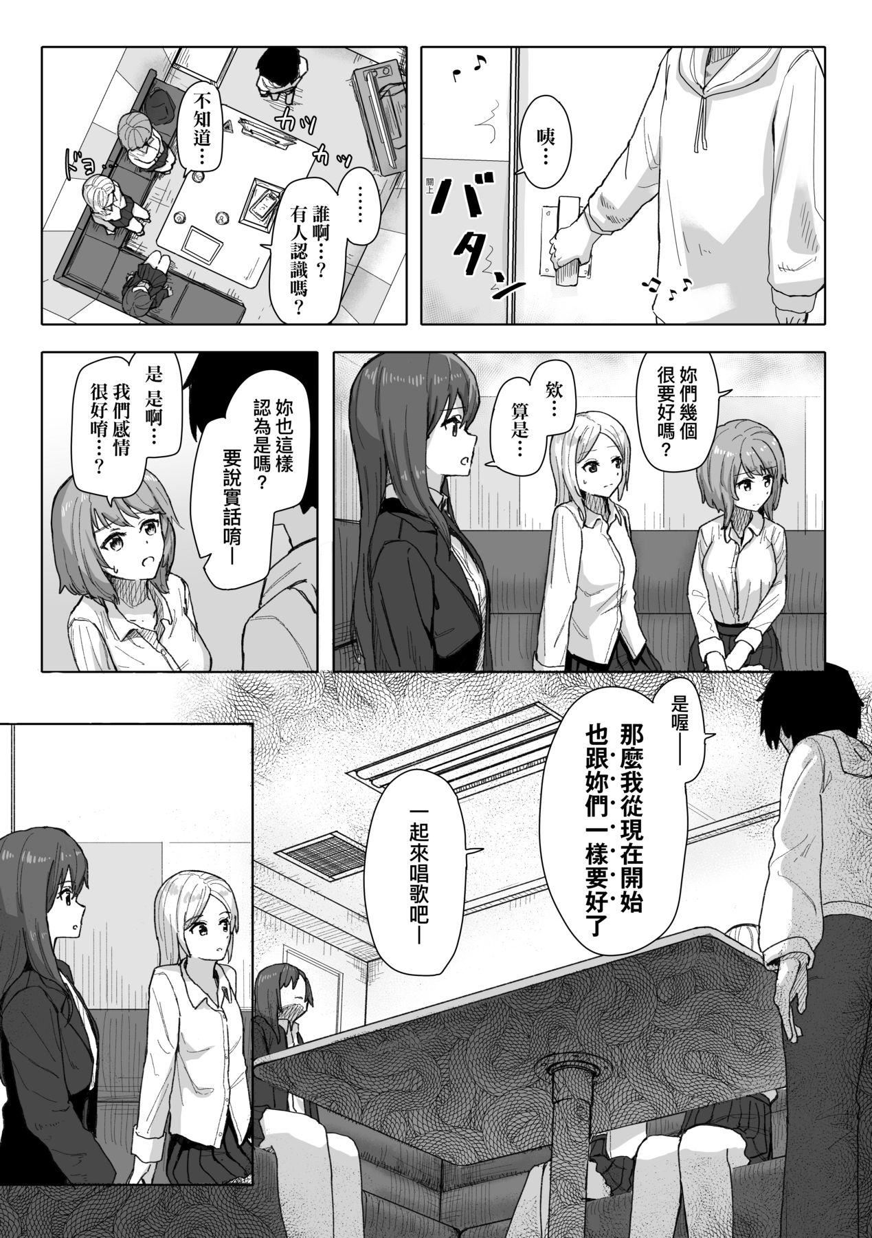 常识改変活动记録[中国翻訳][DL版][角煮煮]常识改変活动记録[中国翻訳][DL版]