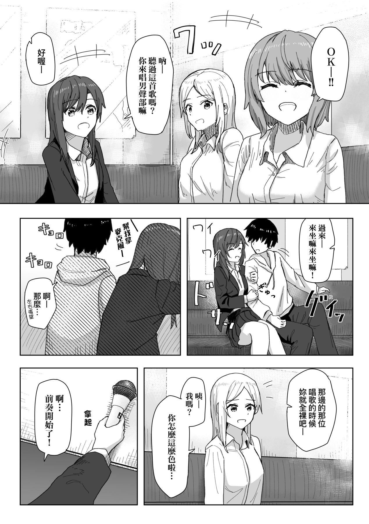 常识改変活动记録[中国翻訳][DL版][角煮煮]常识改変活动记録[中国翻訳][DL版]