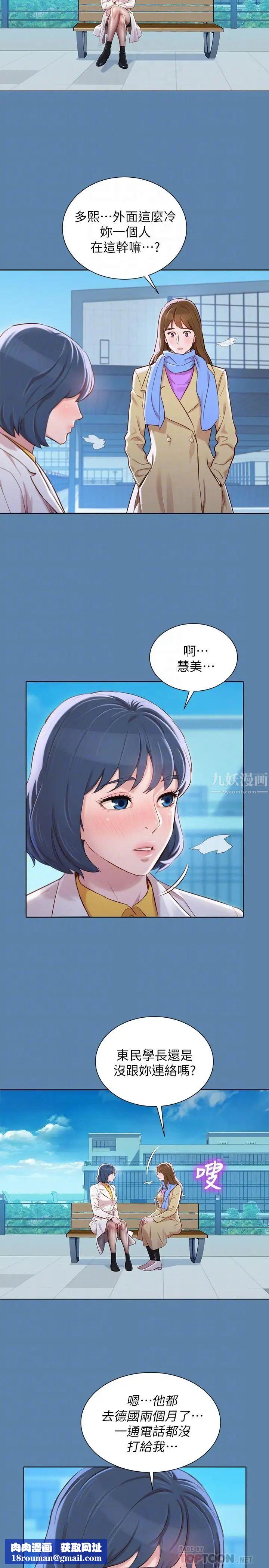 漂亮干姊姊第90话-姐姐，我真的忍太久了