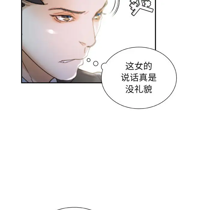 女职员们第20话