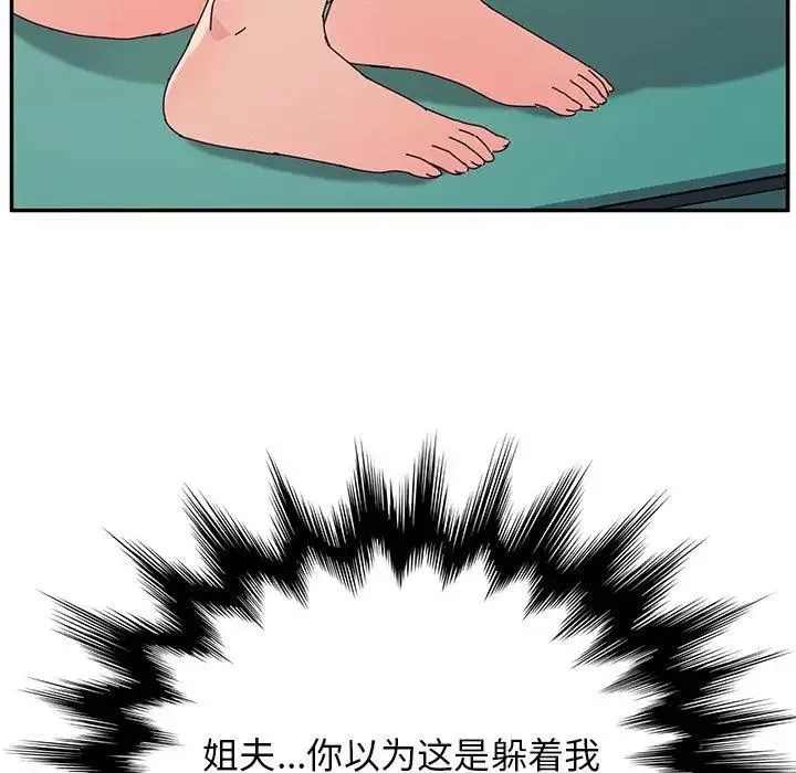 她們的惡作劇第32話
