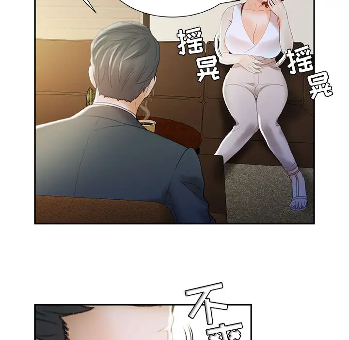 女职员们第20话