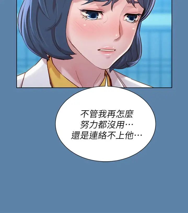 漂亮干姊姊第90话-姐姐，我真的忍太久了