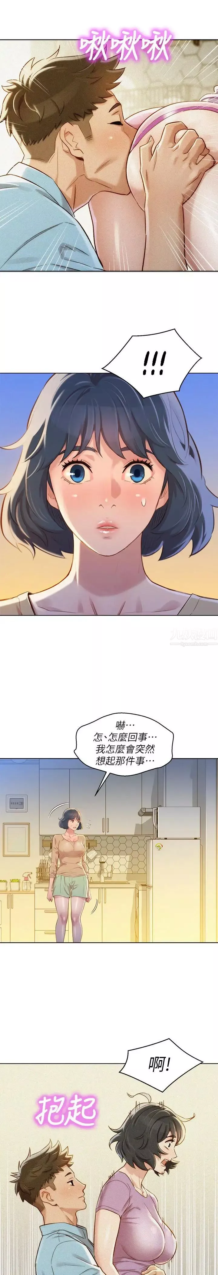 漂亮乾姊姊第90話-姐姐，我真的忍太久了