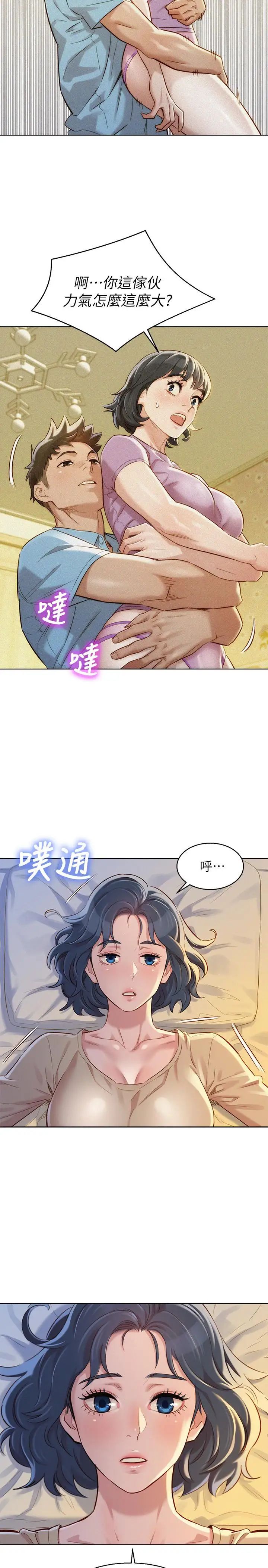 漂亮干姊姊第90话-姐姐，我真的忍太久了