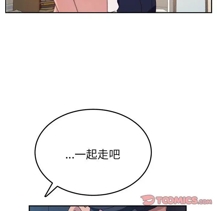 她們的惡作劇第32話