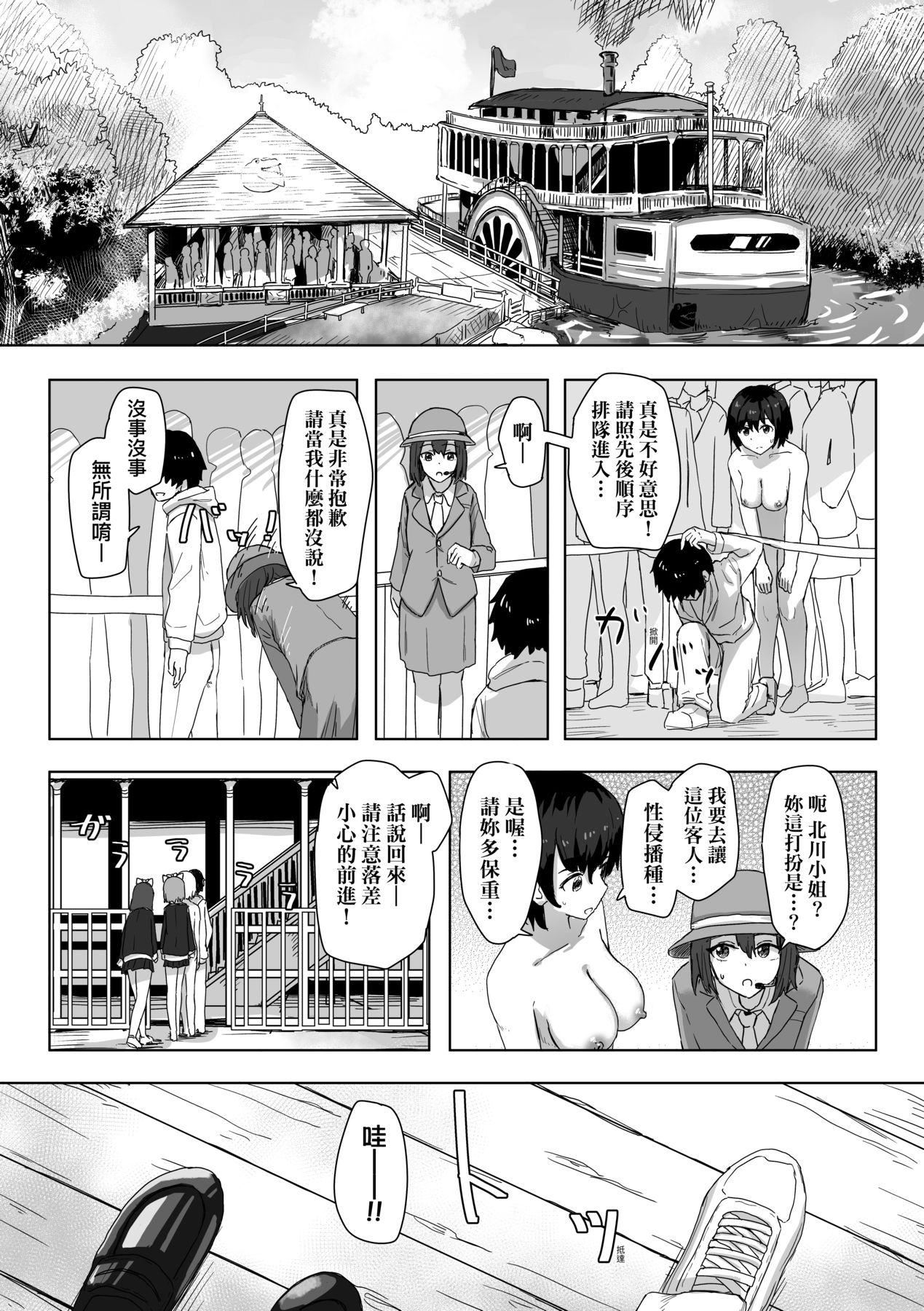 常识改変活动记録[中国翻訳][DL版][角煮煮]常识改変活动记録[中国翻訳][DL版]