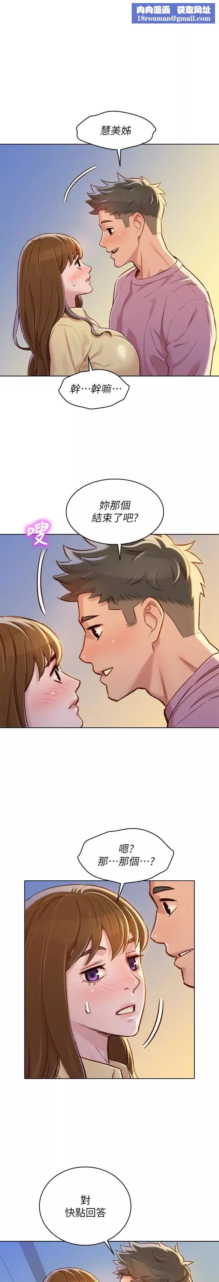 漂亮乾姊姊第91話-我要撕破你的絲襪