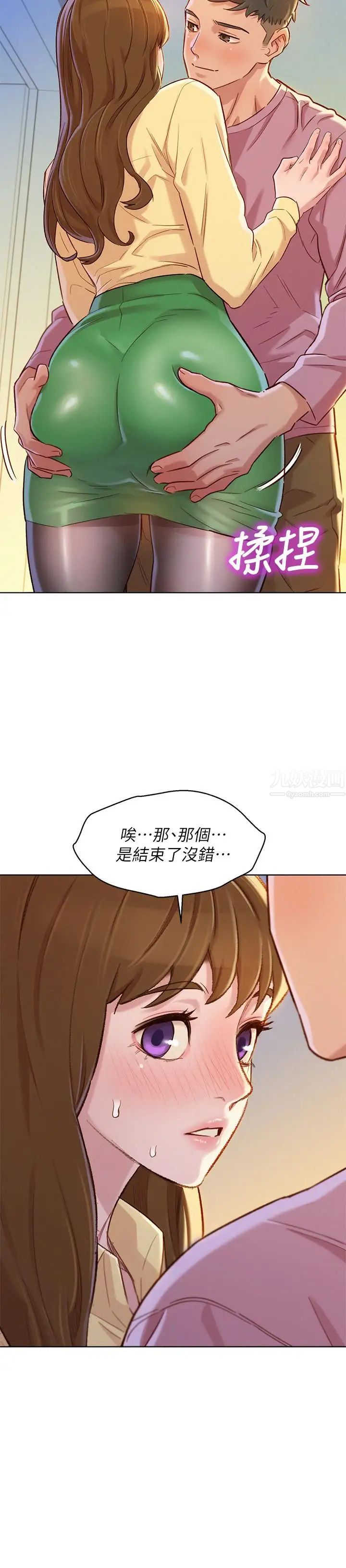 漂亮干姊姊第91话-我要撕破你的丝袜
