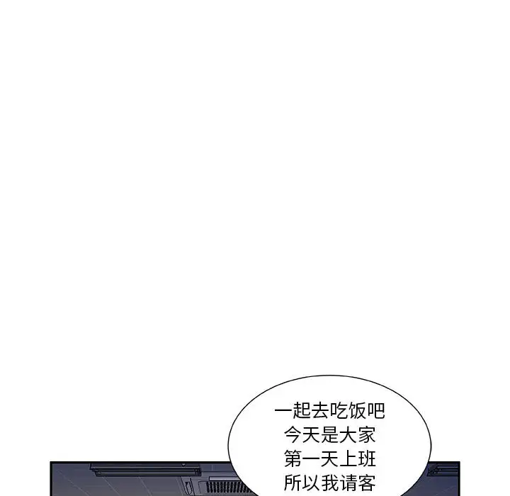女职员们第20话