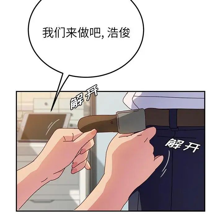 她們的惡作劇第32話