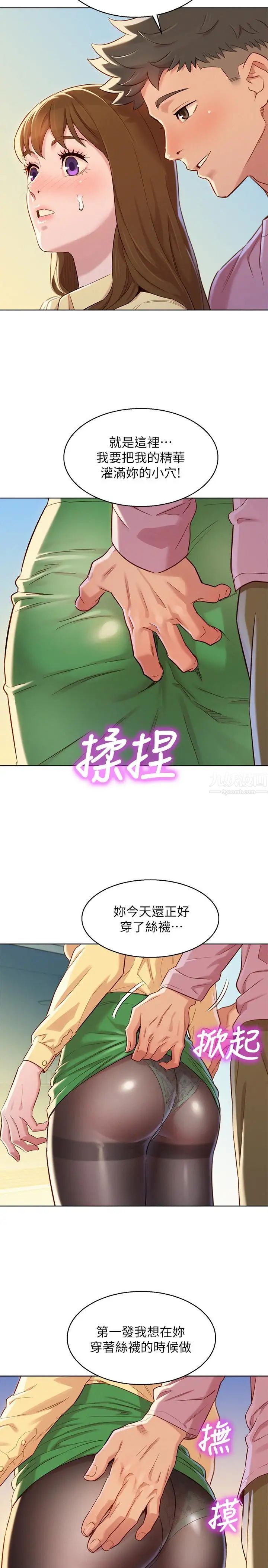 漂亮干姊姊第91话-我要撕破你的丝袜