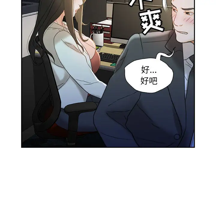 女职员们第20话