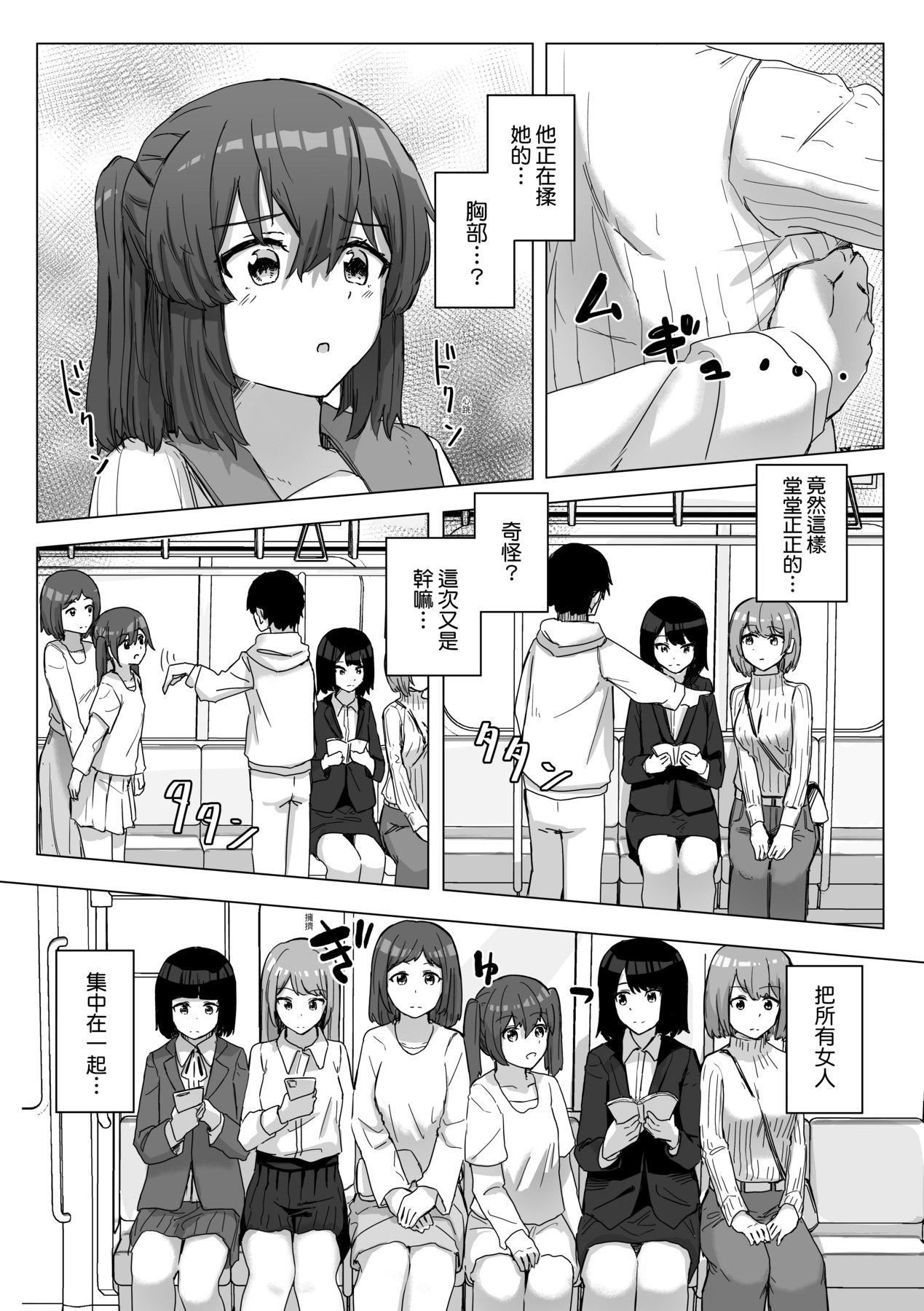 常识改変活动记録[中国翻訳][DL版][角煮煮]常识改変活动记録[中国翻訳][DL版]