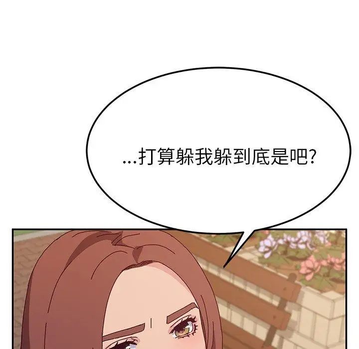 她們的惡作劇第32話