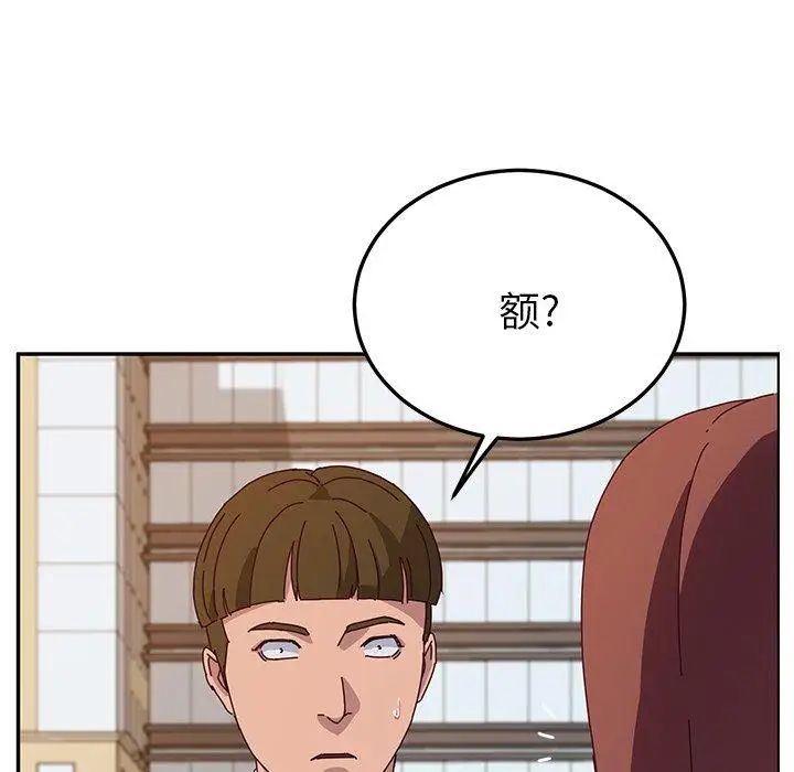 她們的惡作劇第32話