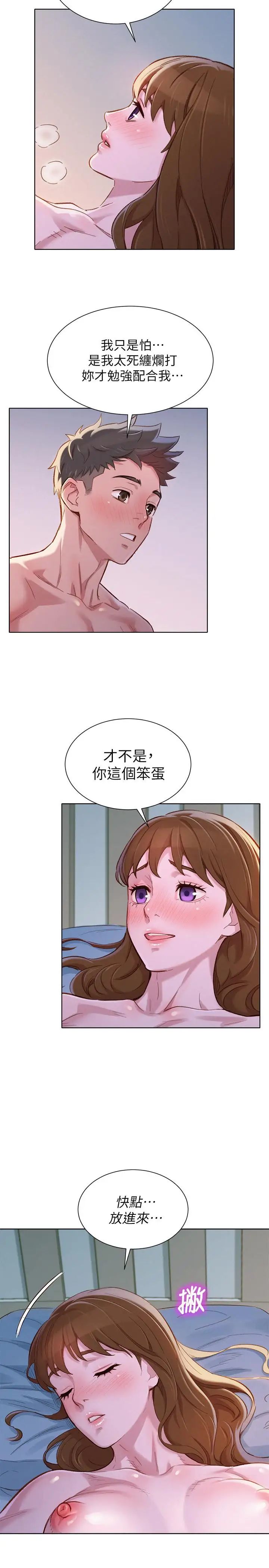 漂亮干姊姊第91话-我要撕破你的丝袜