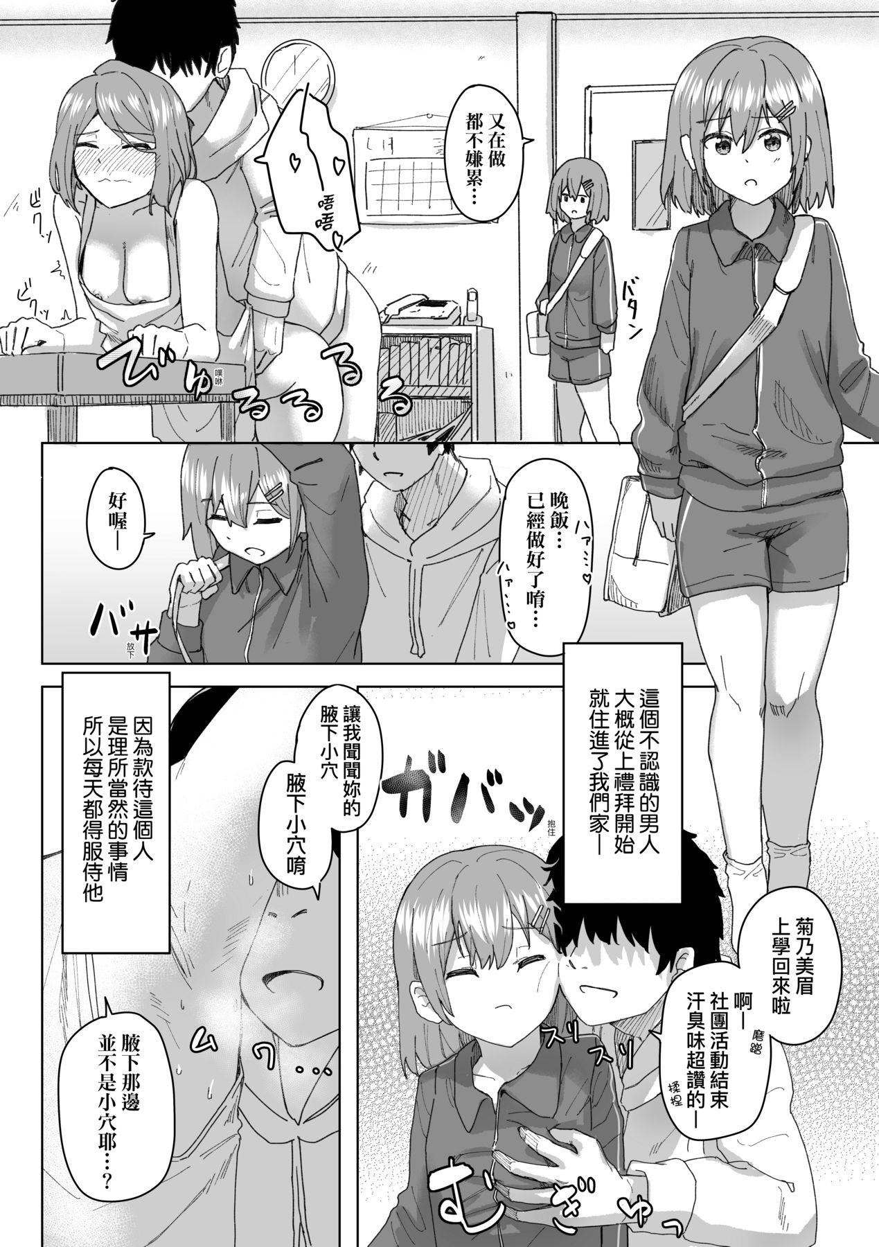 常识改変活动记録[中国翻訳][DL版][角煮煮]常识改変活动记録[中国翻訳][DL版]