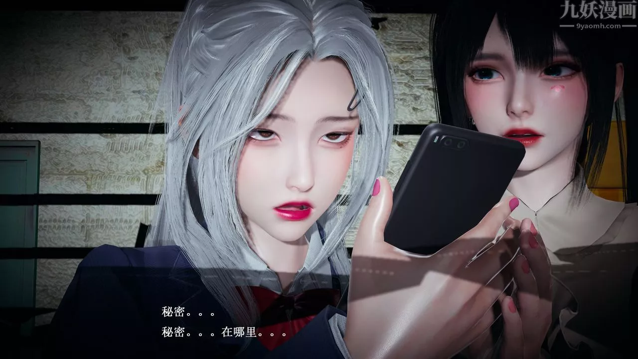 [3D]催眠手機-蘇言曦篇01-05第03話